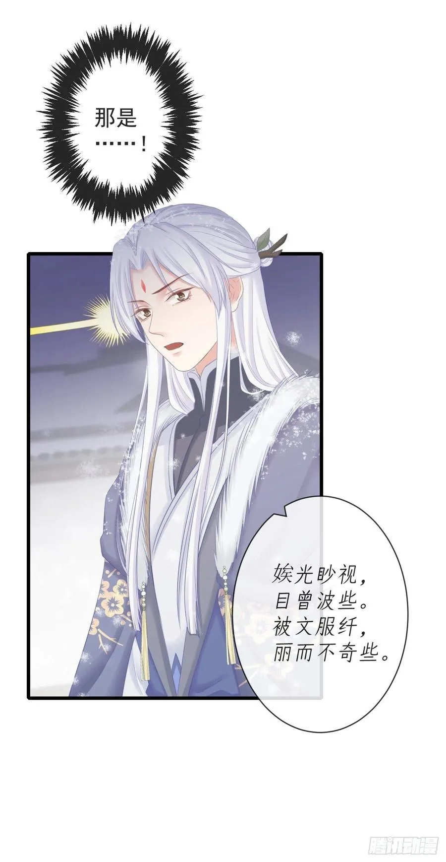 99-美人落泪 第18页