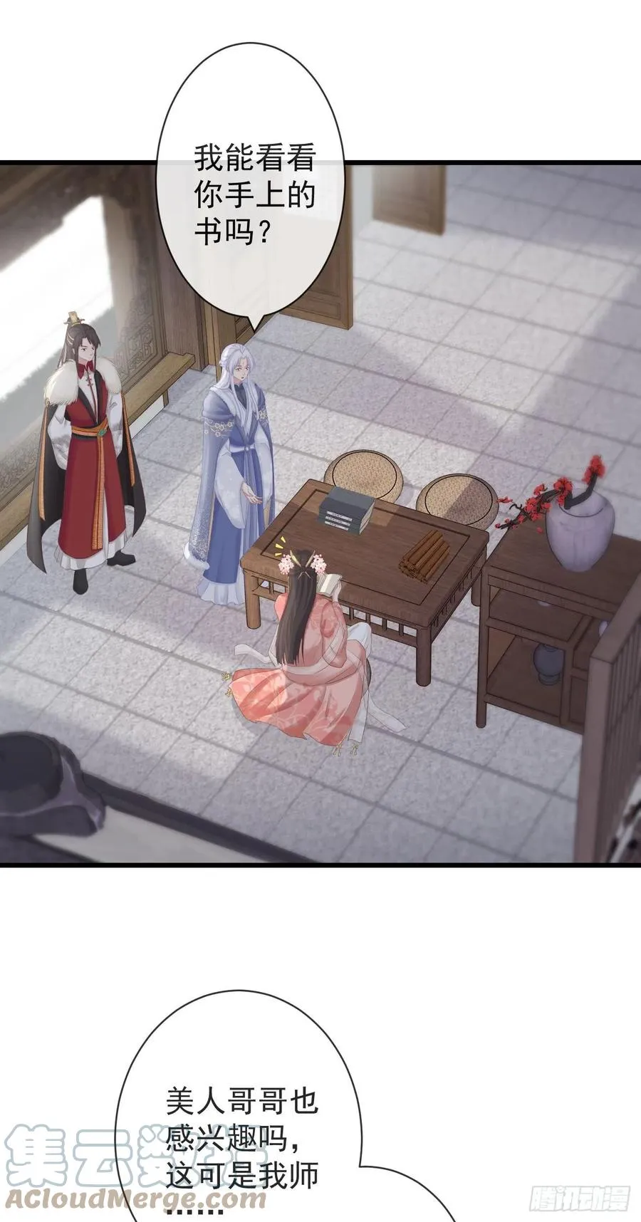99-美人落泪 第19页