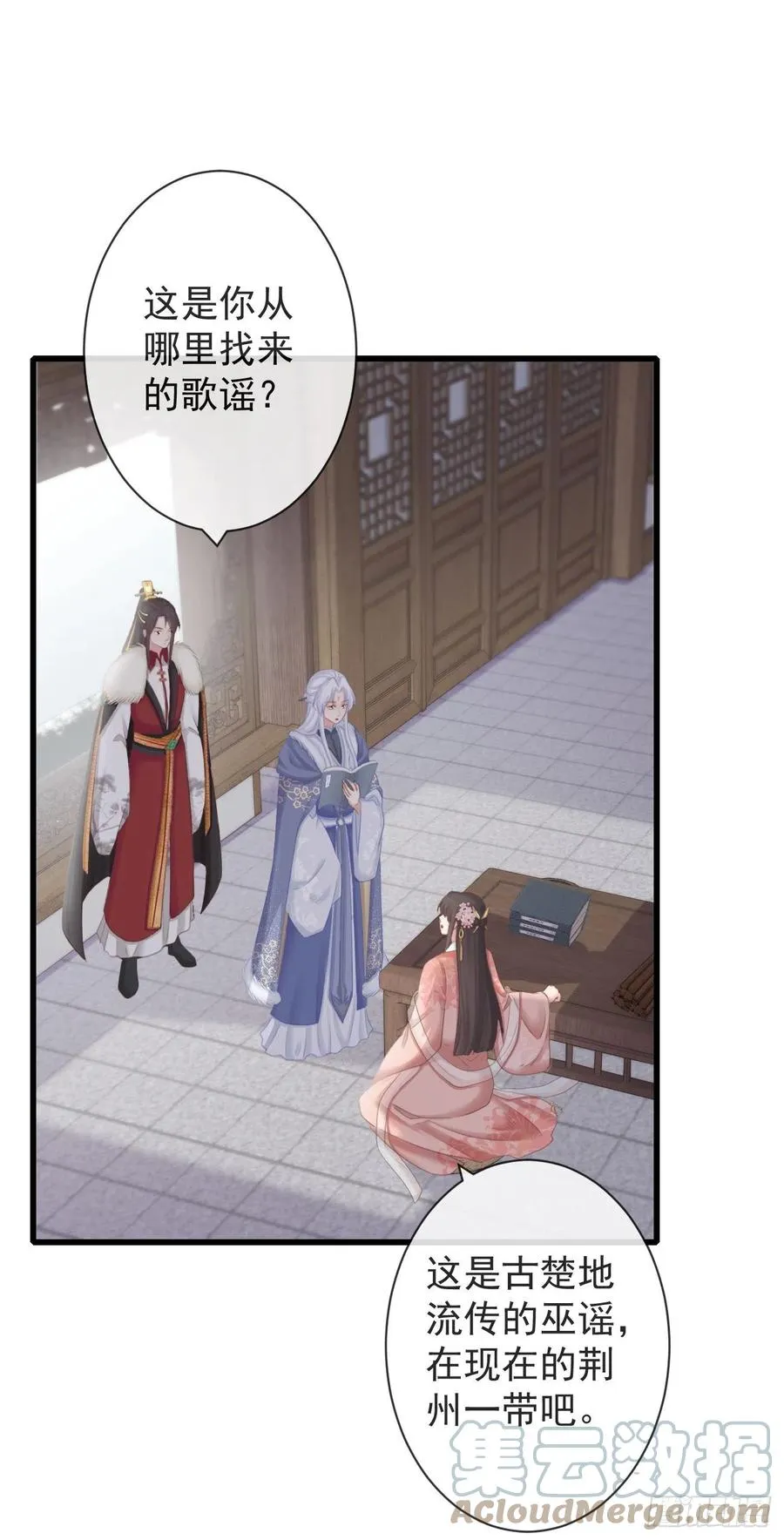 99-美人落泪 第23页