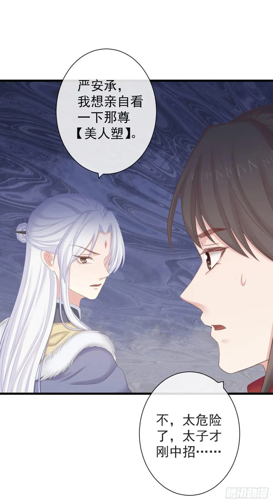 99-美人落泪 第24页