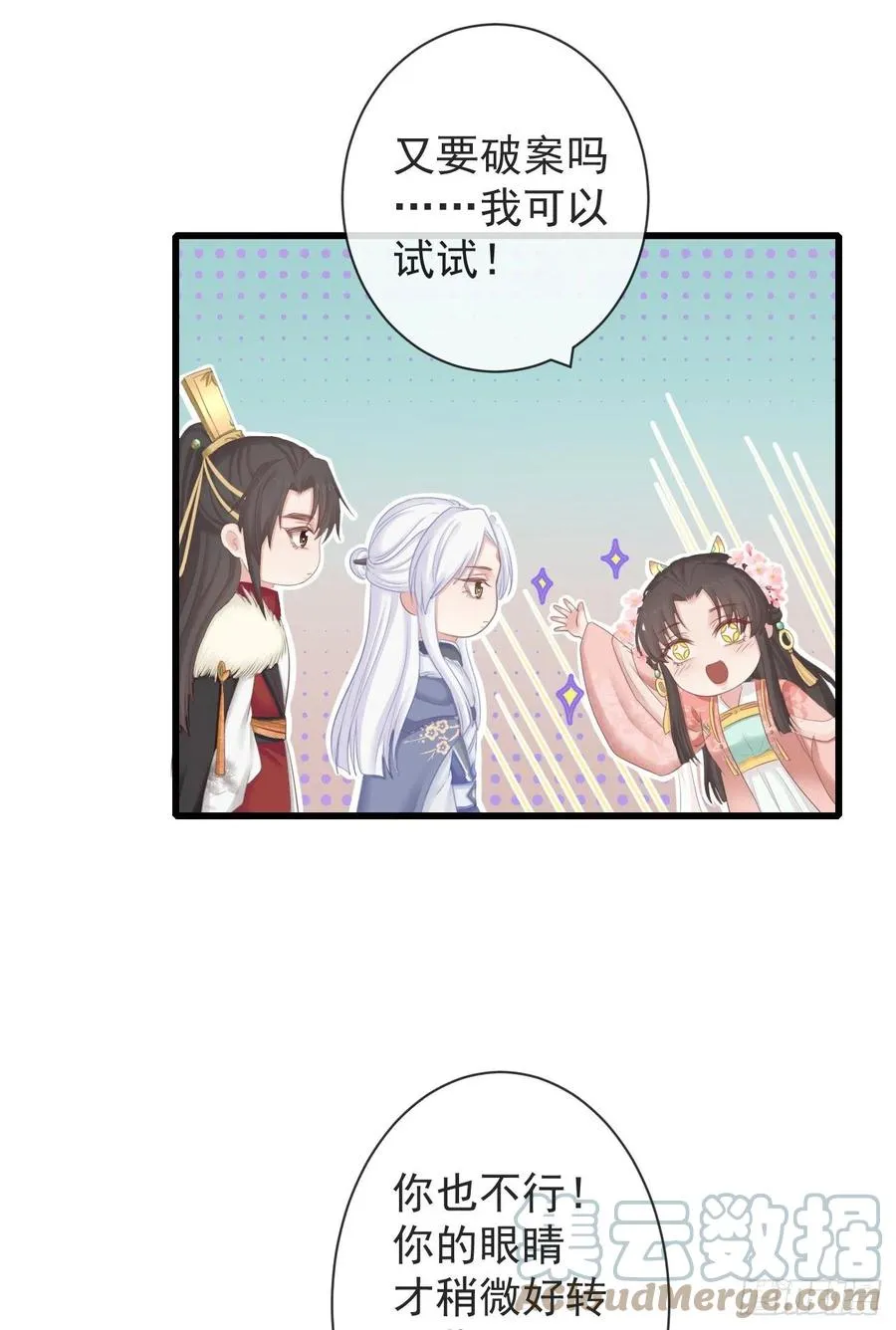 99-美人落泪 第25页