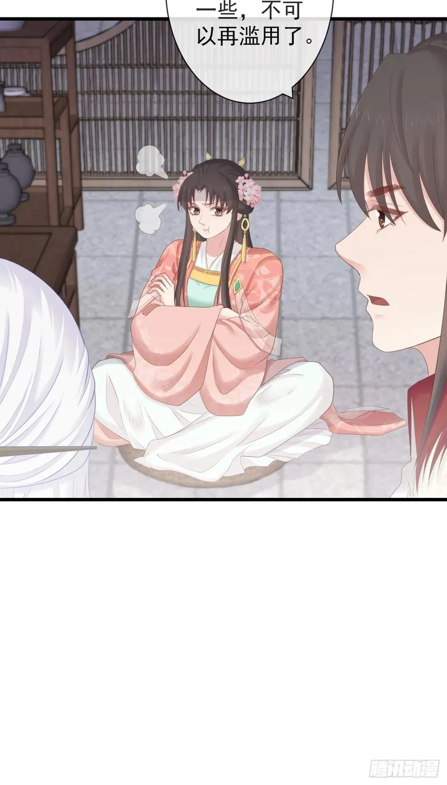 99-美人落泪 第26页