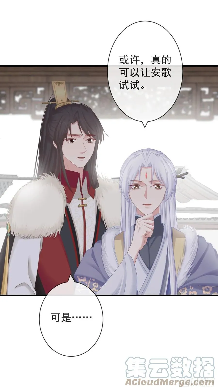 99-美人落泪 第27页