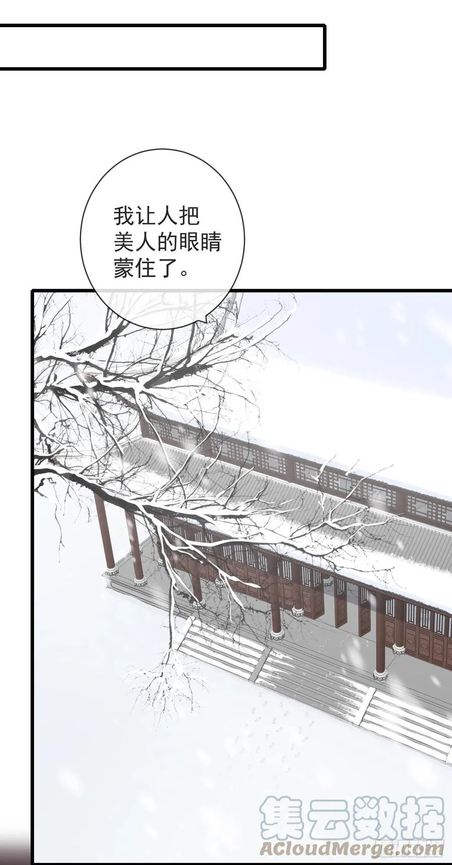 99-美人落泪 第29页