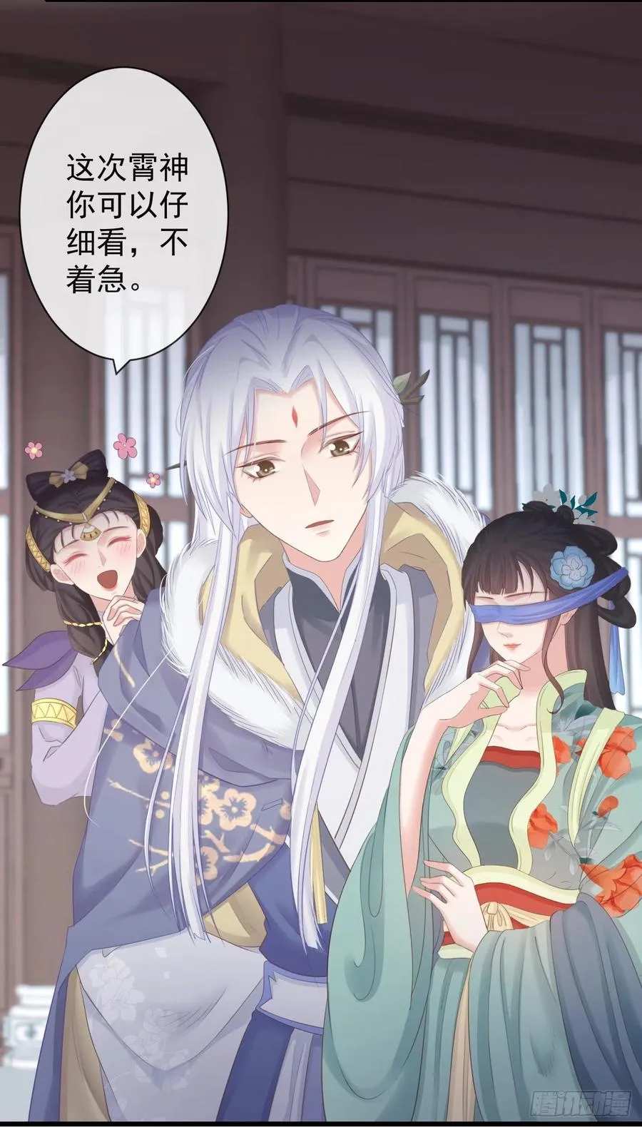 99-美人落泪 第30页