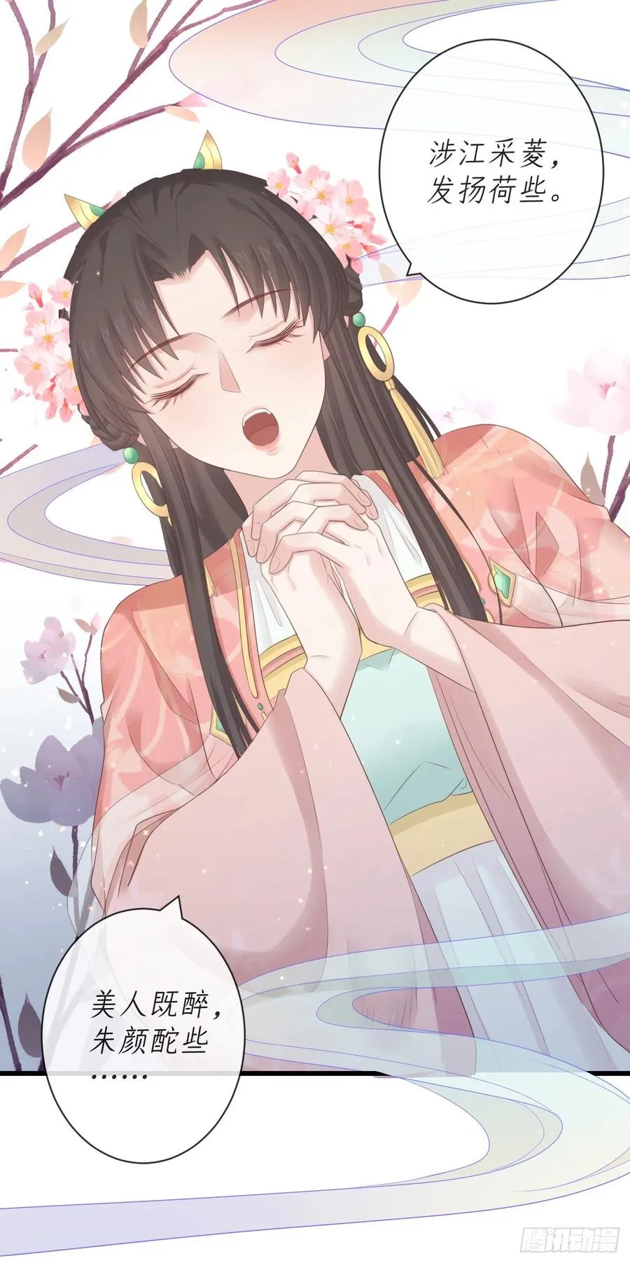 99-美人落泪 第32页