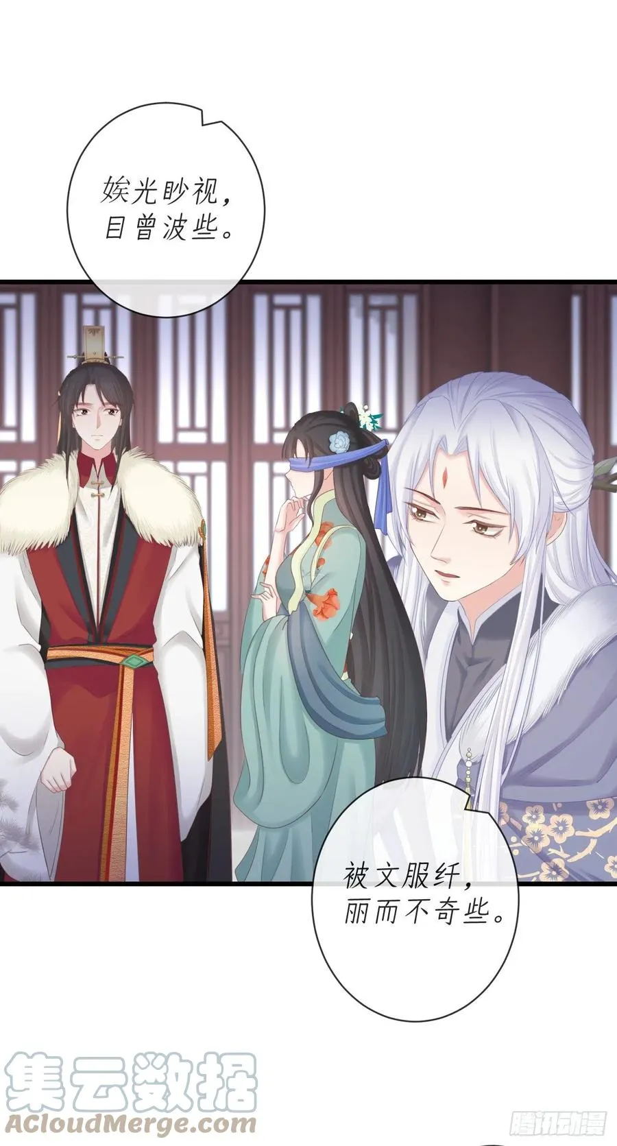 99-美人落泪 第33页