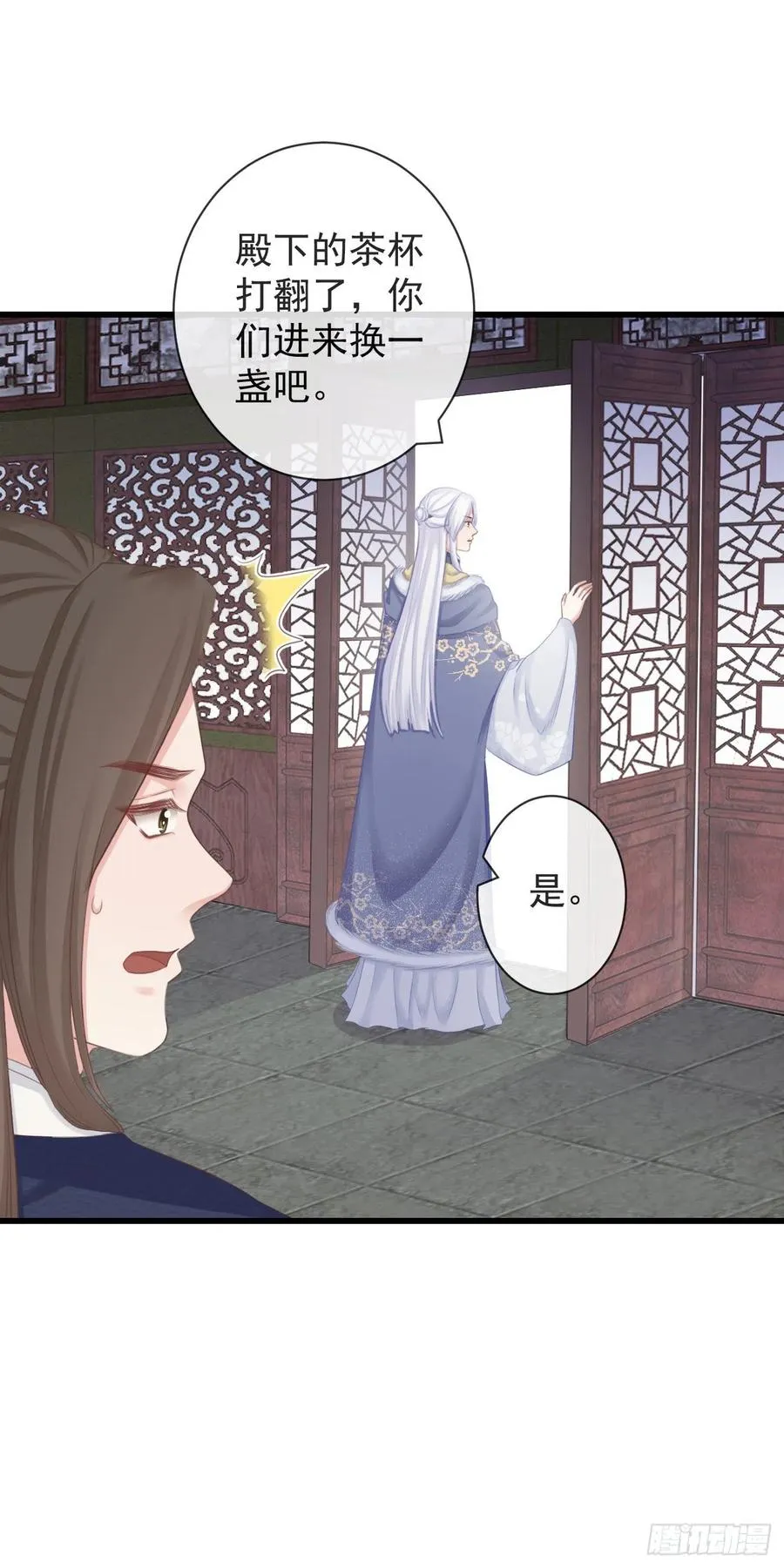 98-有美一人，在水一方 第8页