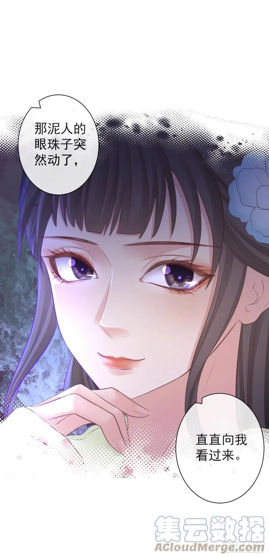98-有美一人，在水一方 第15页