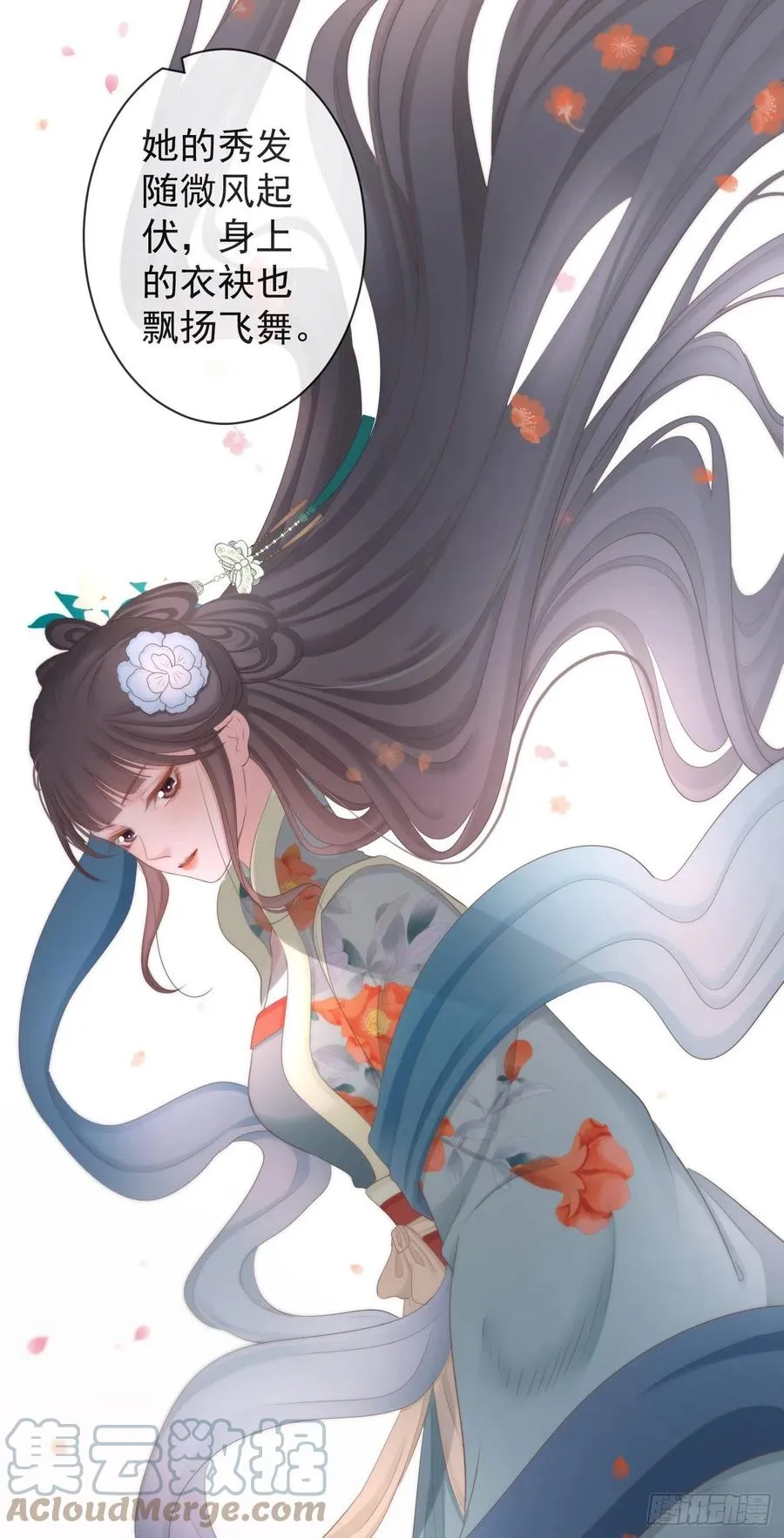 98-有美一人，在水一方 第17页