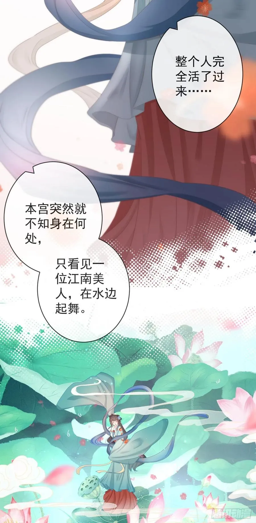 98-有美一人，在水一方 第18页