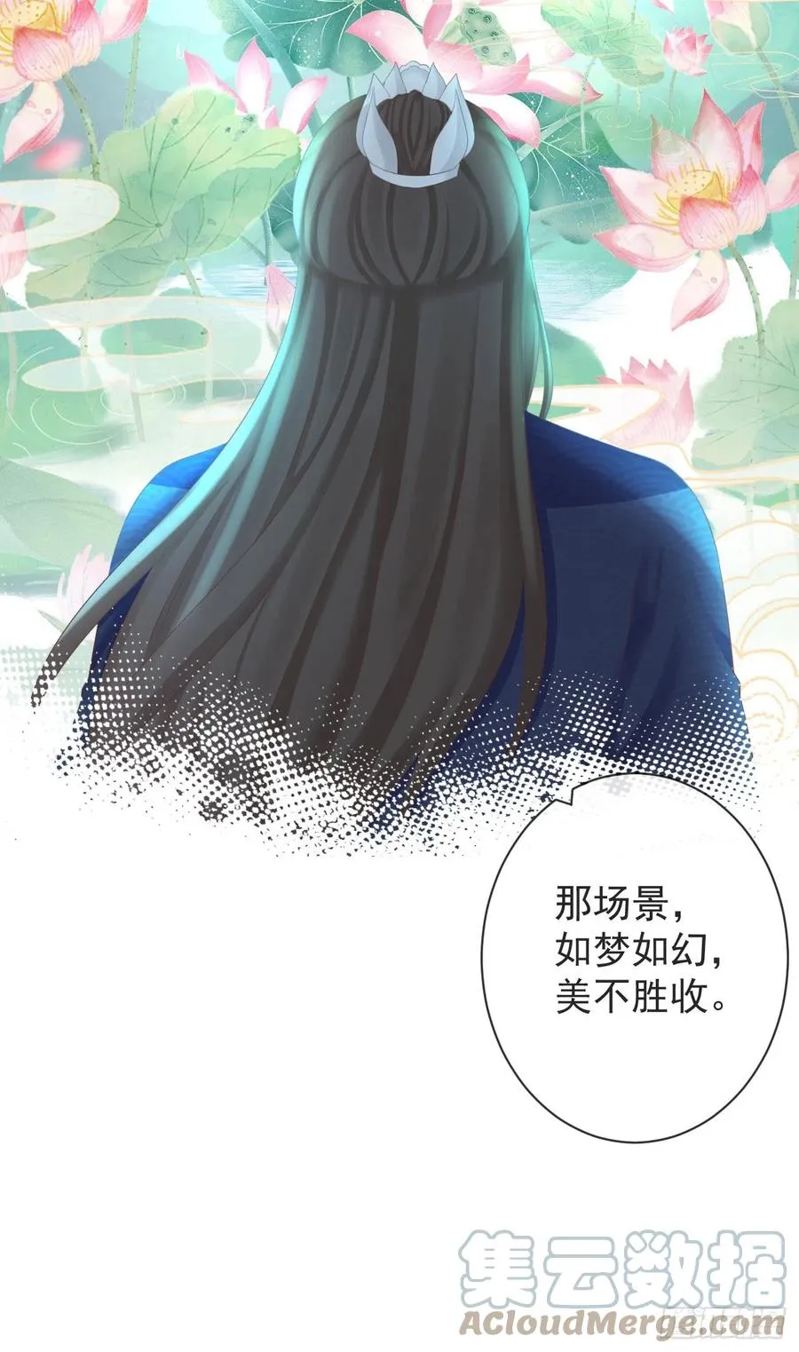98-有美一人，在水一方 第19页