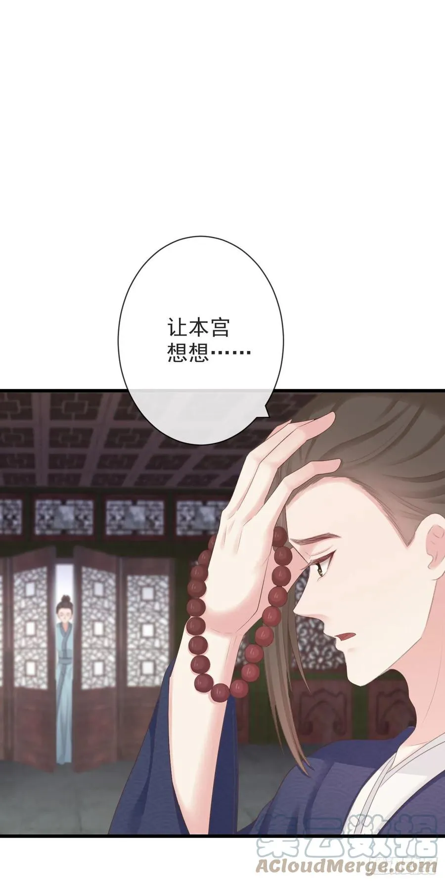 98-有美一人，在水一方 第25页