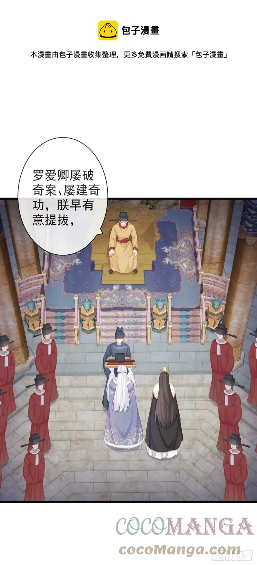 97-怕本宫吃了你不成 第1页