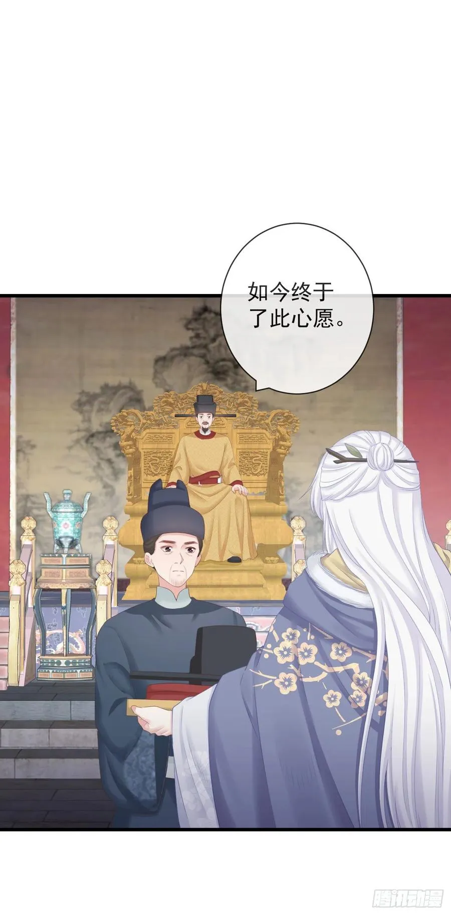 97-怕本宫吃了你不成 第2页