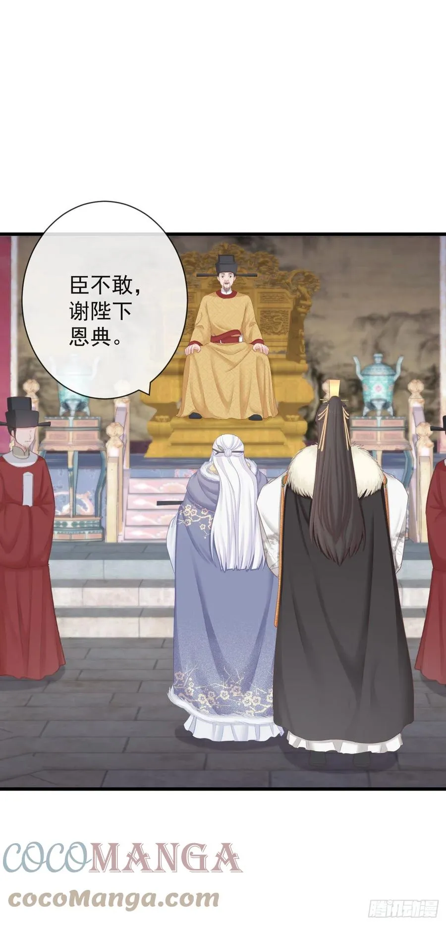 97-怕本宫吃了你不成 第5页