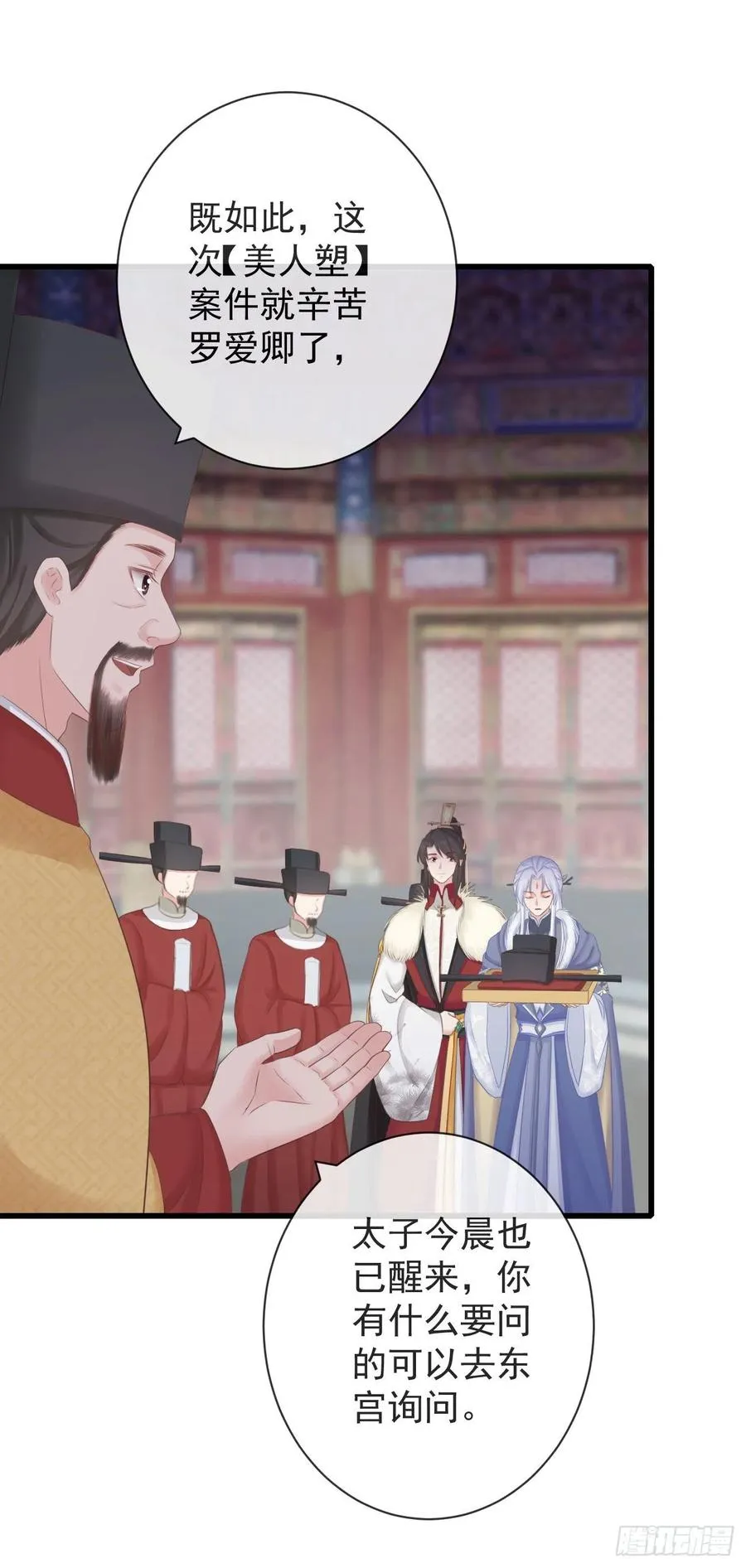 97-怕本宫吃了你不成 第6页