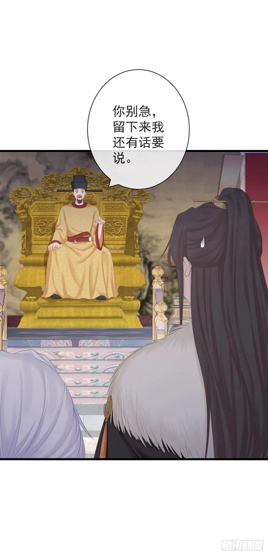 97-怕本宫吃了你不成 第8页