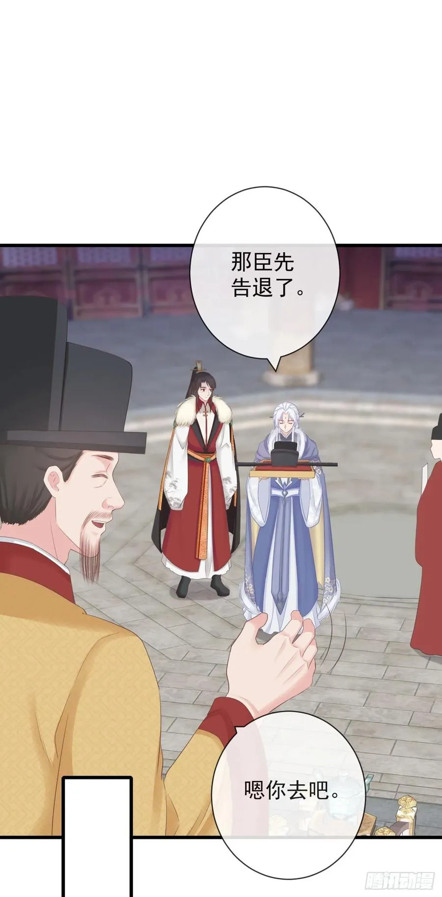 97-怕本宫吃了你不成 第10页