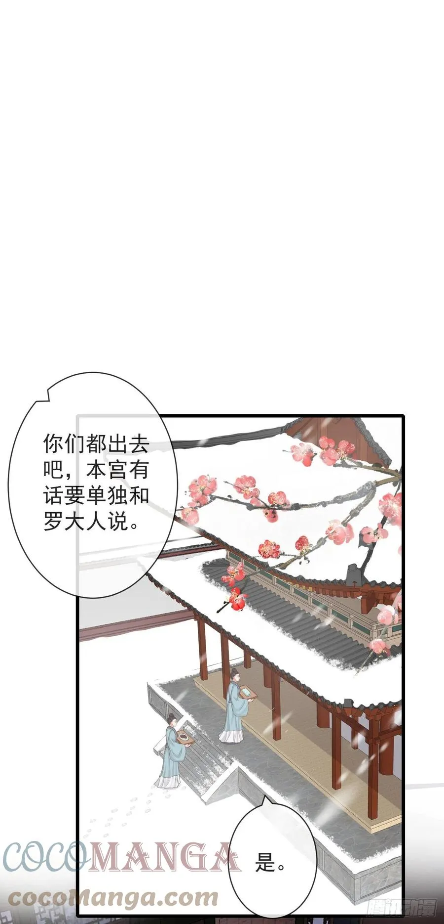 97-怕本宫吃了你不成 第13页
