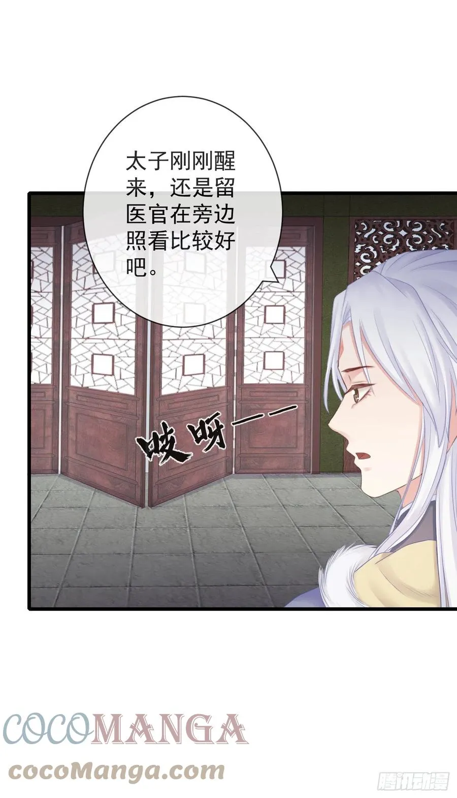 97-怕本宫吃了你不成 第15页