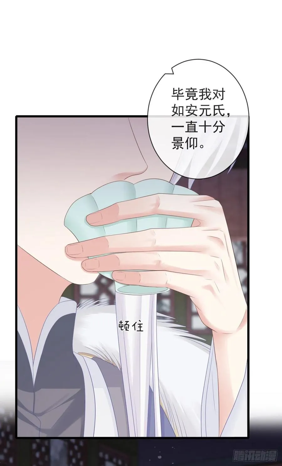 97-怕本宫吃了你不成 第20页
