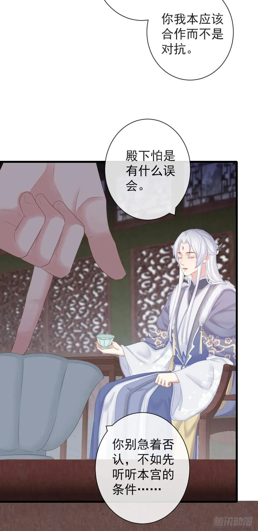 97-怕本宫吃了你不成 第22页