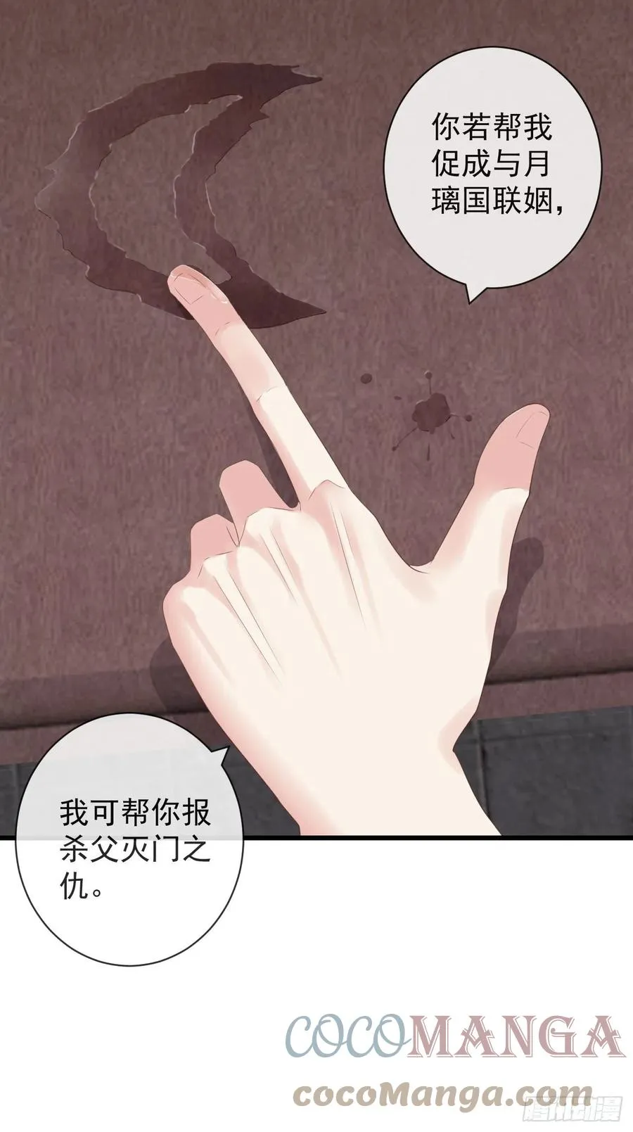 97-怕本宫吃了你不成 第23页