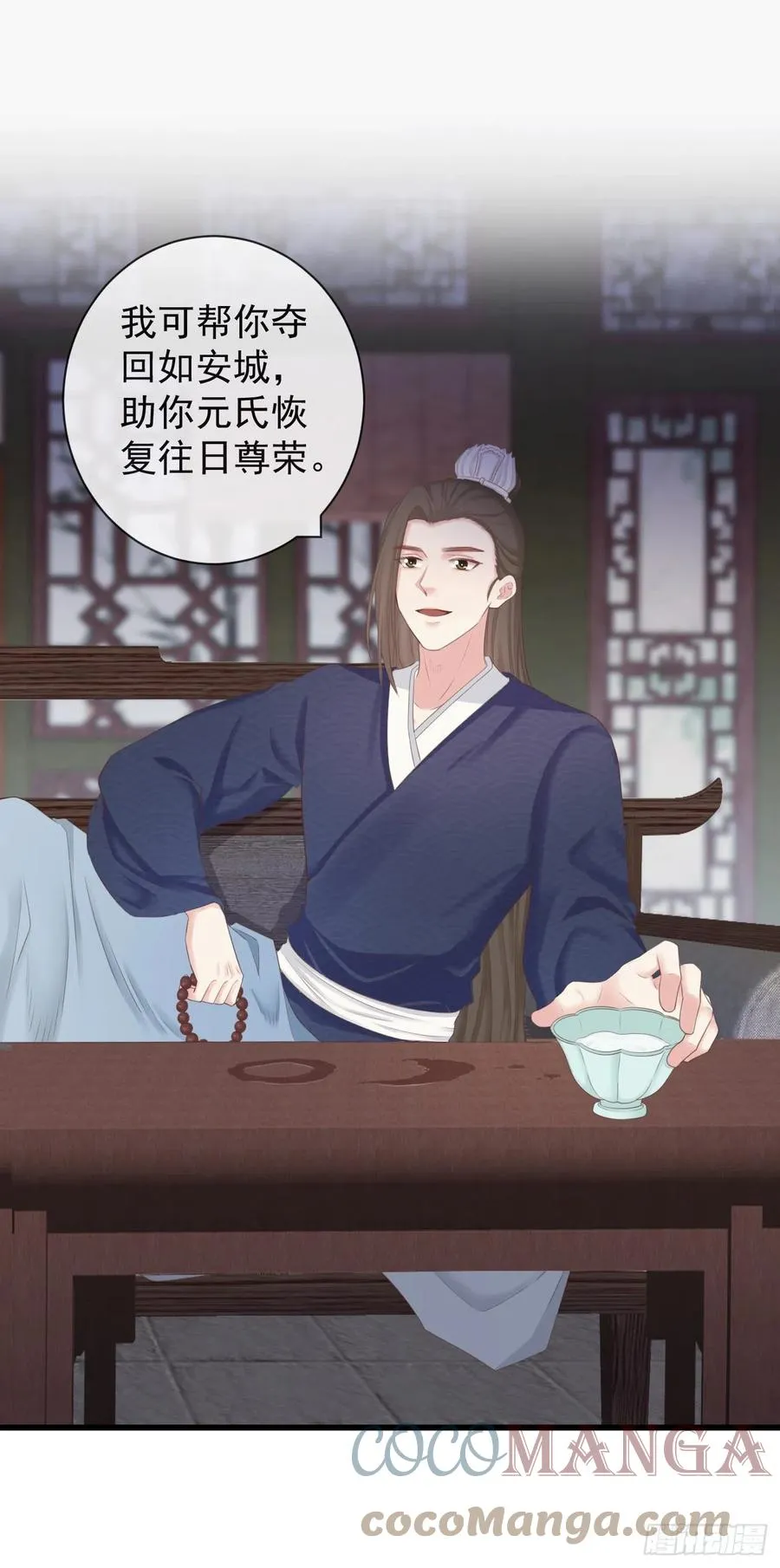 97-怕本宫吃了你不成 第25页