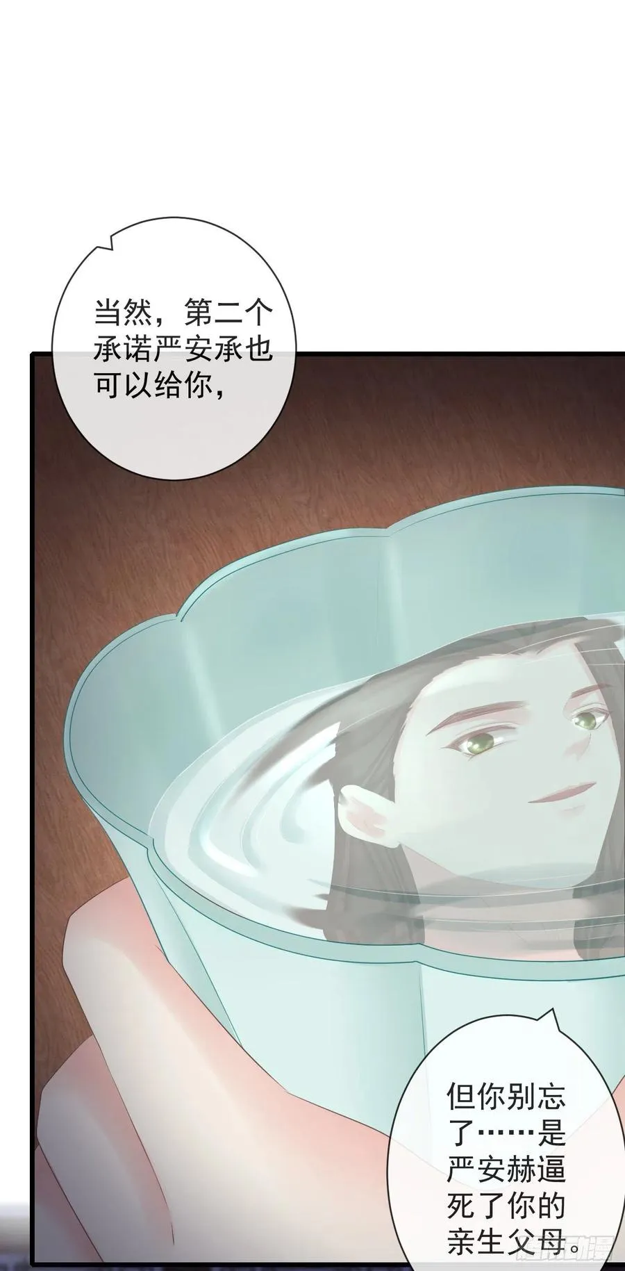 97-怕本宫吃了你不成 第26页