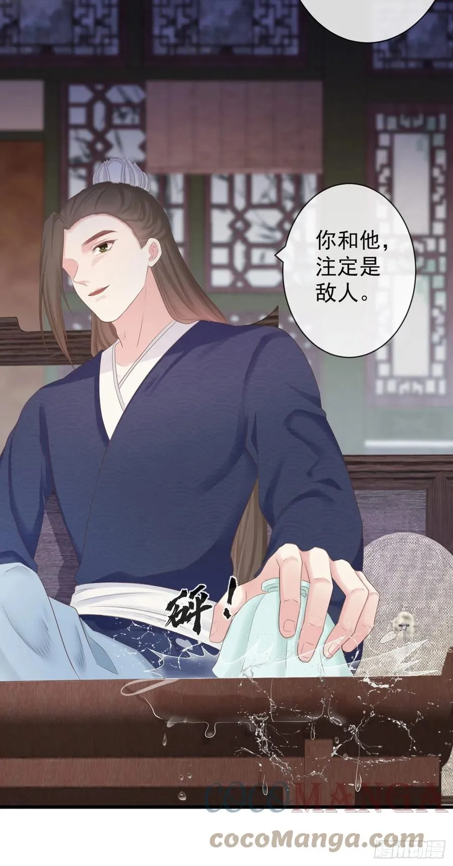97-怕本宫吃了你不成 第27页
