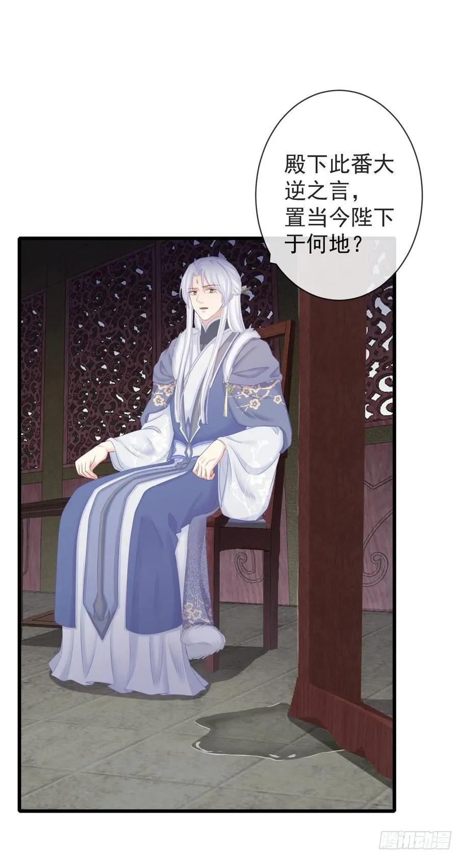 97-怕本宫吃了你不成 第28页