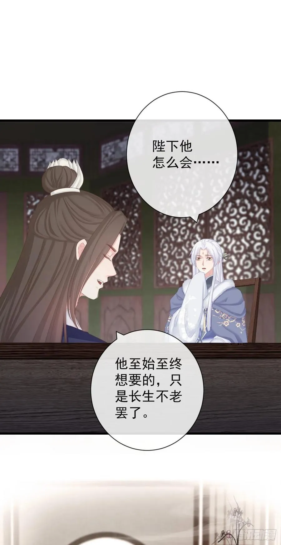 97-怕本宫吃了你不成 第30页