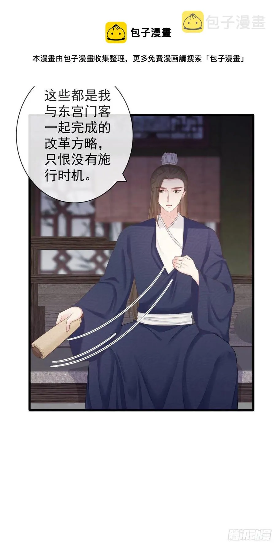 97-怕本宫吃了你不成 第34页
