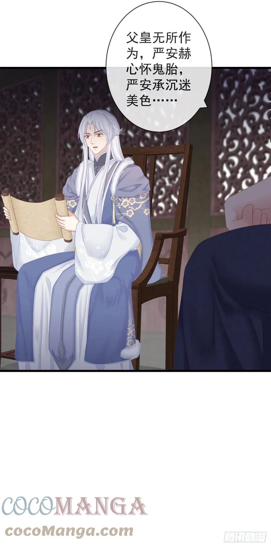 97-怕本宫吃了你不成 第35页
