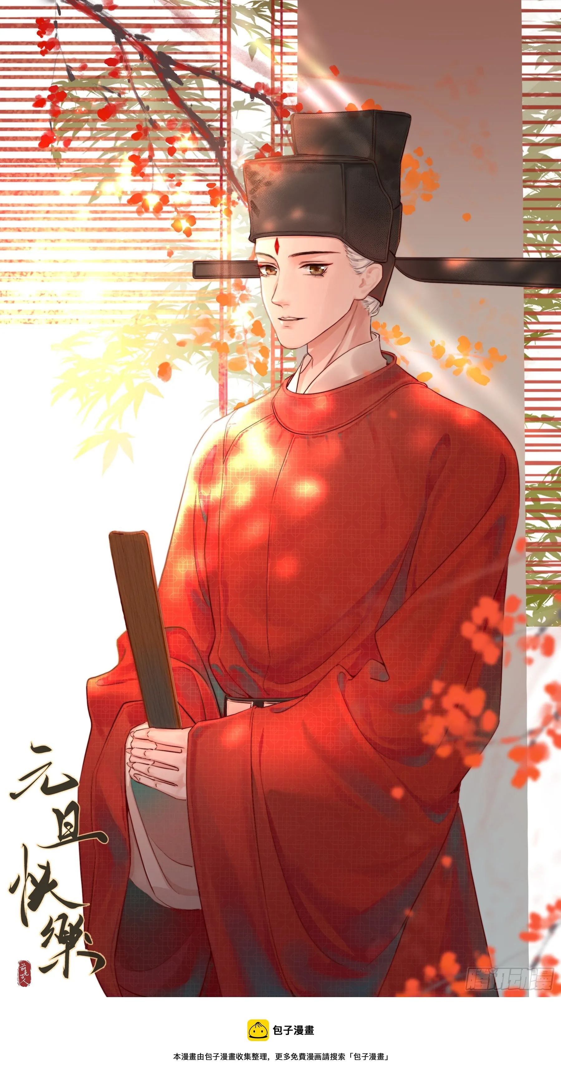 前无古人祝大家元旦快乐 第1页
