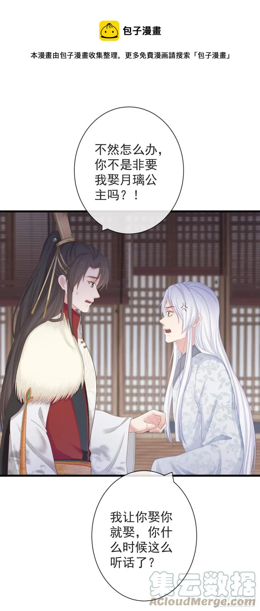 96-真是要命 第1页