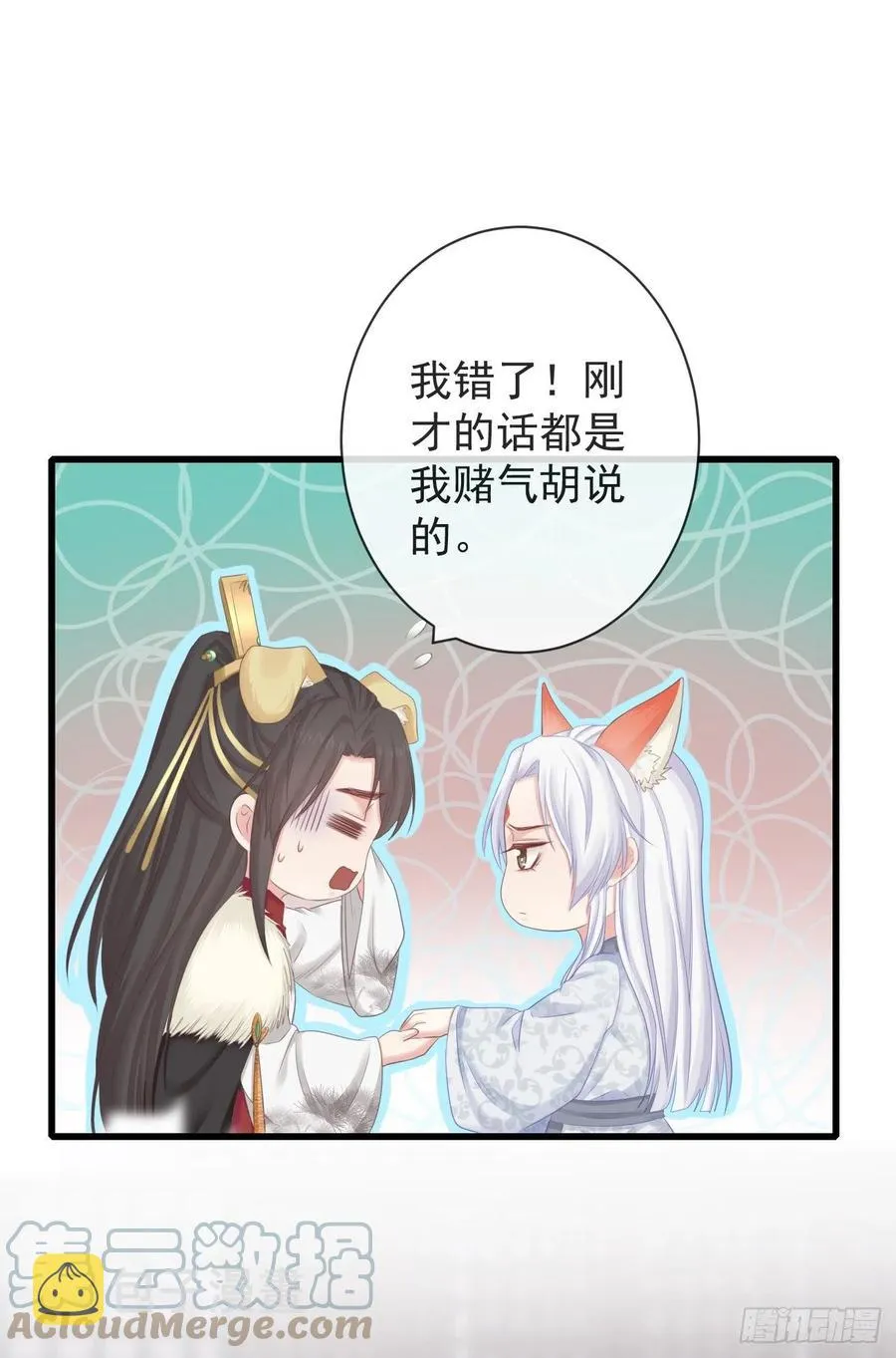 96-真是要命 第3页