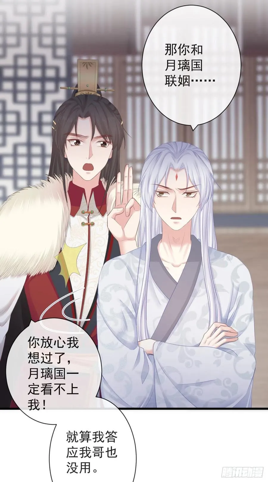 96-真是要命 第4页