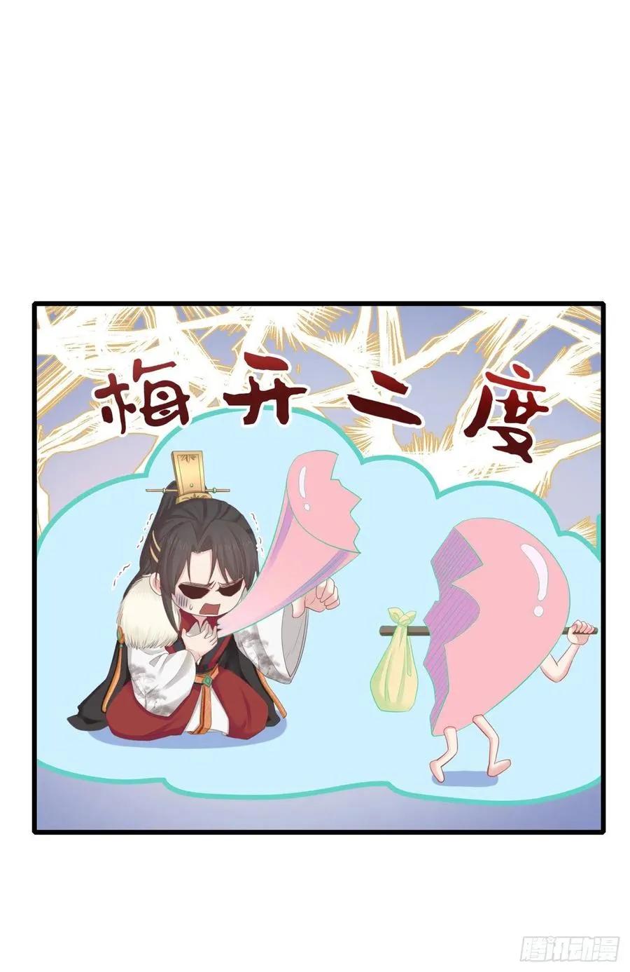 96-真是要命 第6页