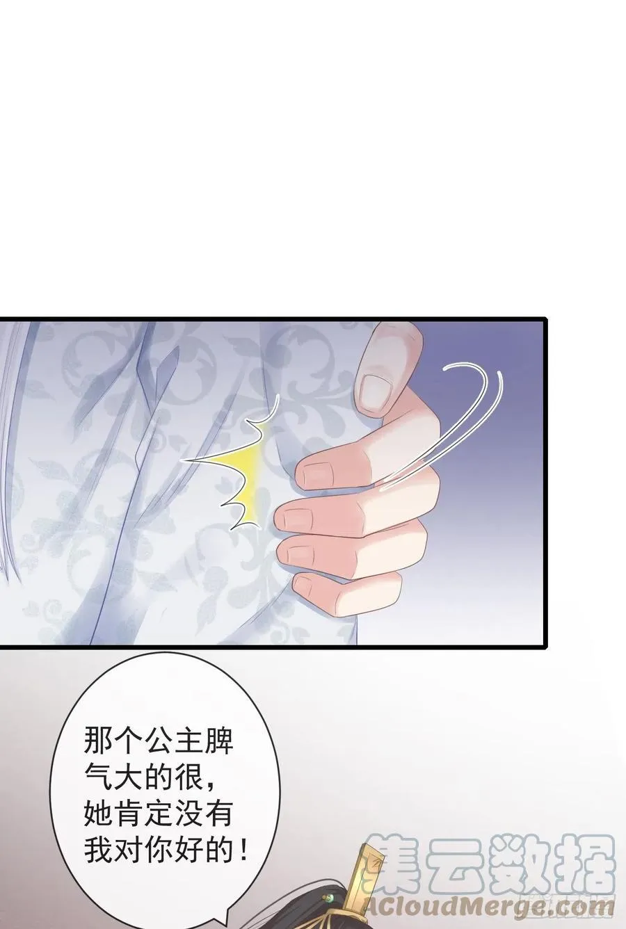 96-真是要命 第7页
