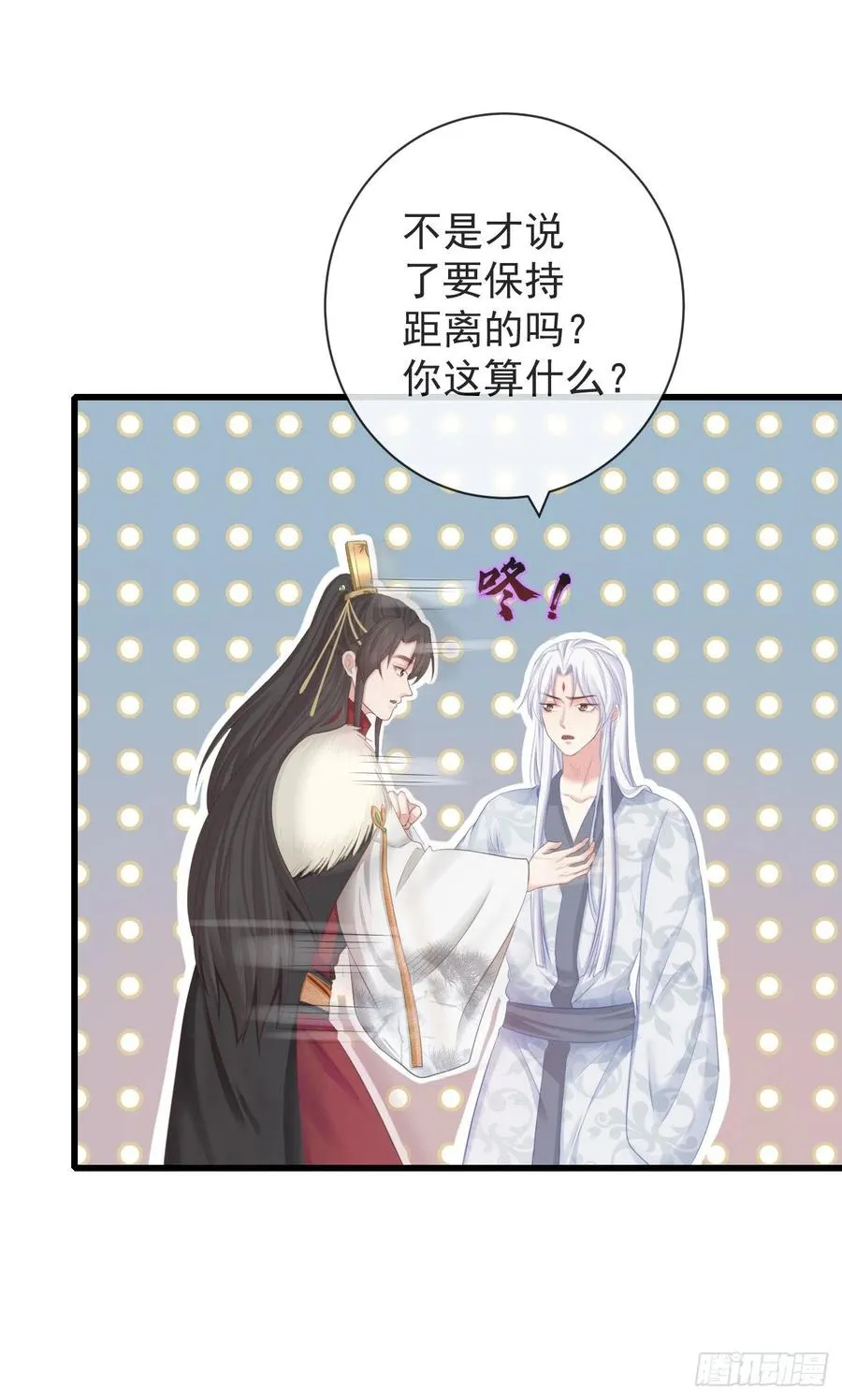 96-真是要命 第10页