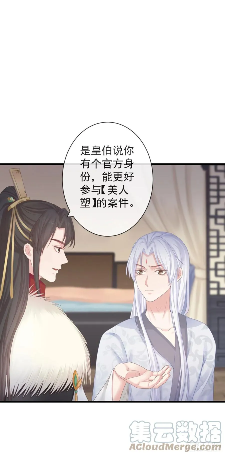 96-真是要命 第17页