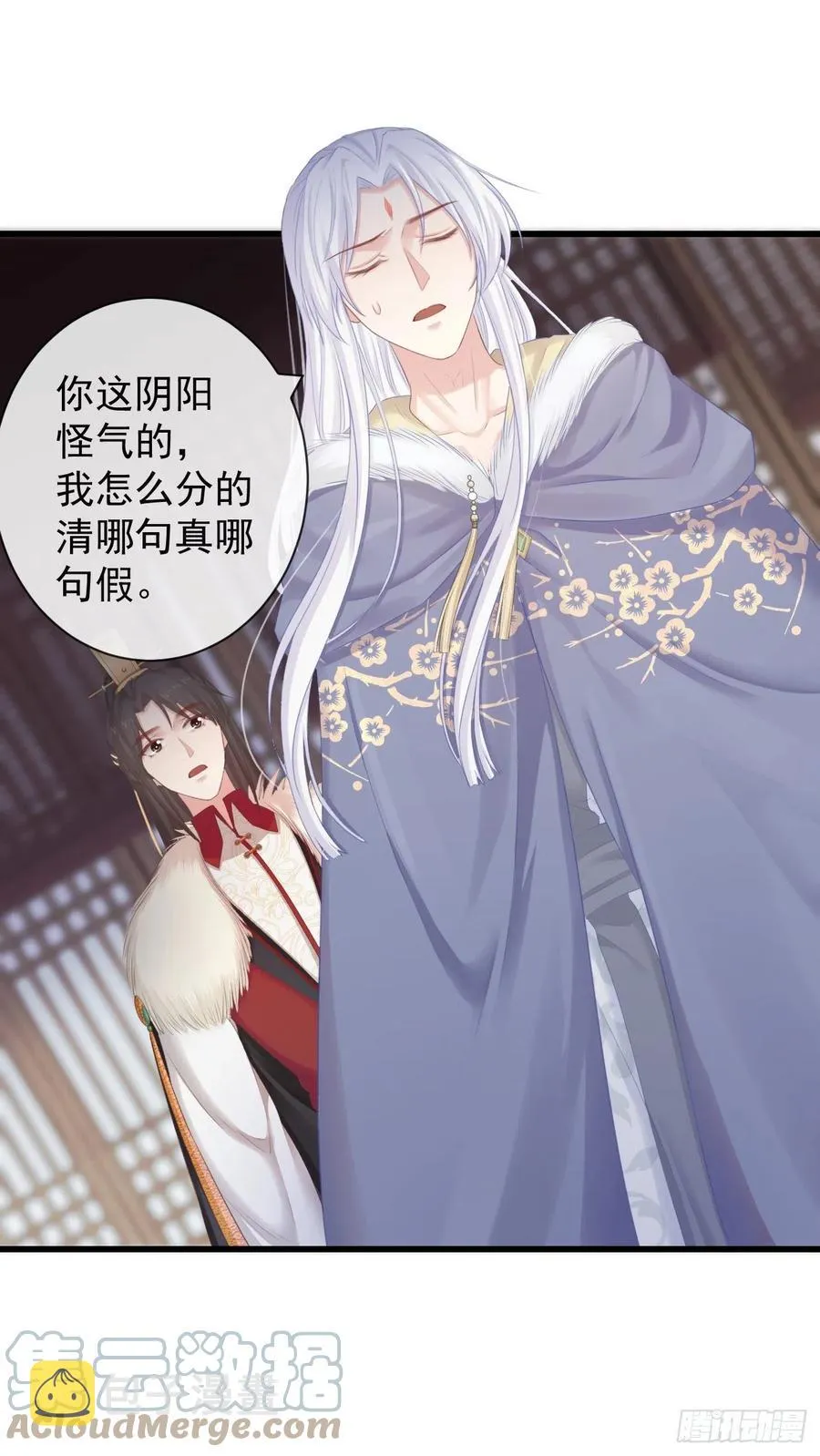 96-真是要命 第19页