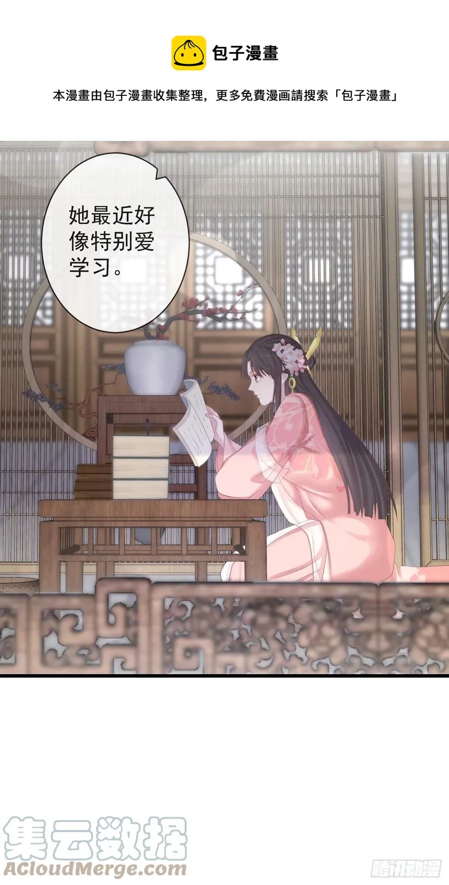 96-真是要命 第25页