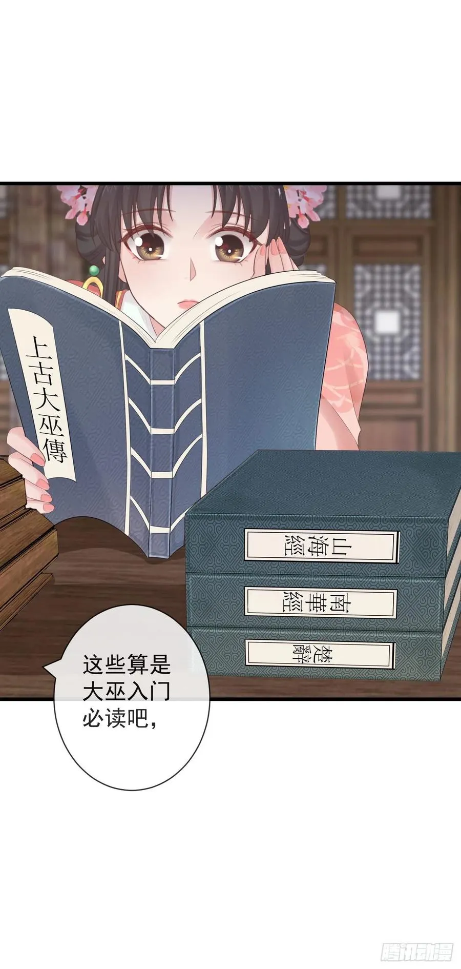 96-真是要命 第26页