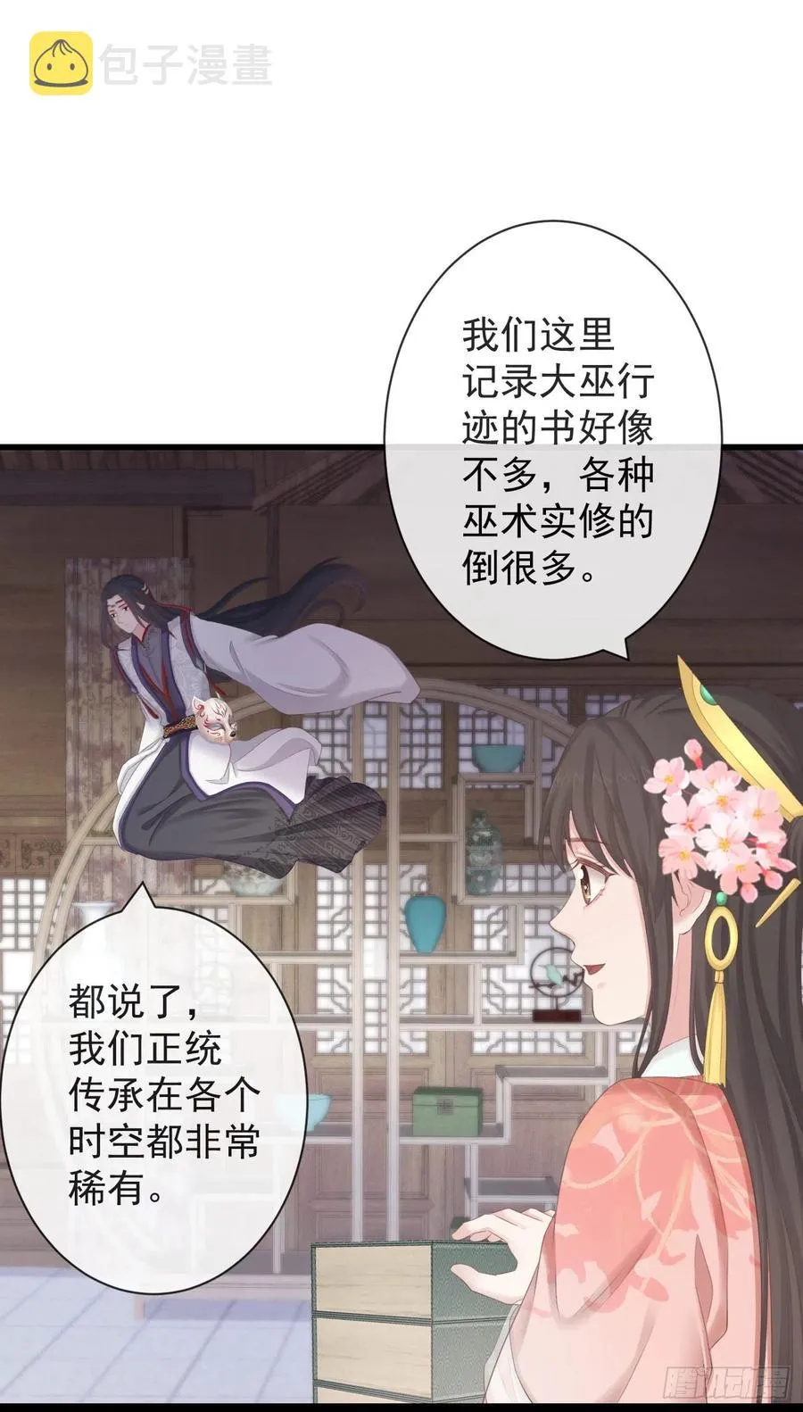 96-真是要命 第28页