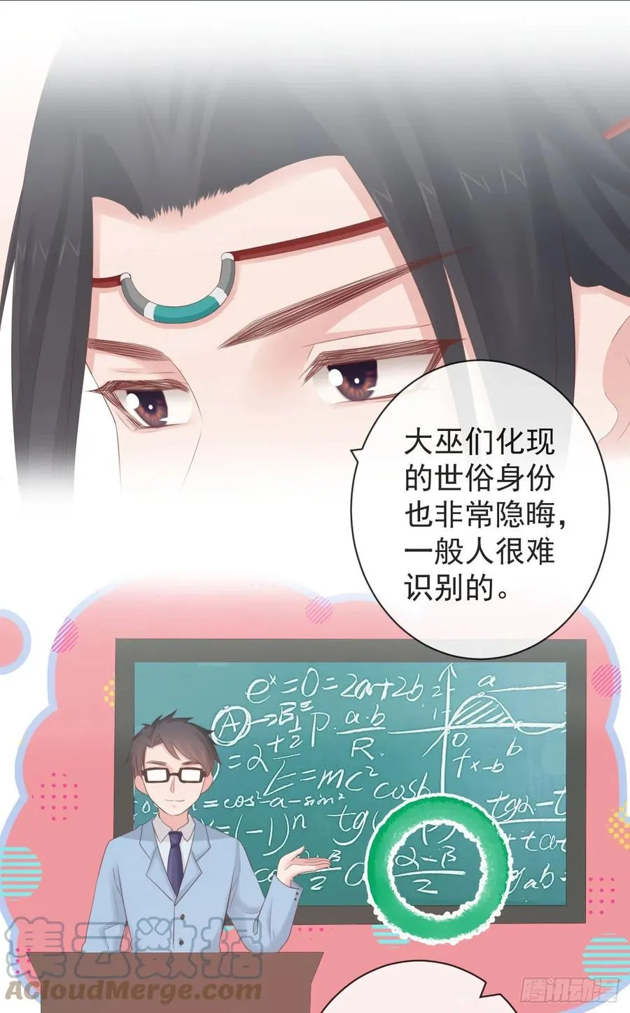 96-真是要命 第29页