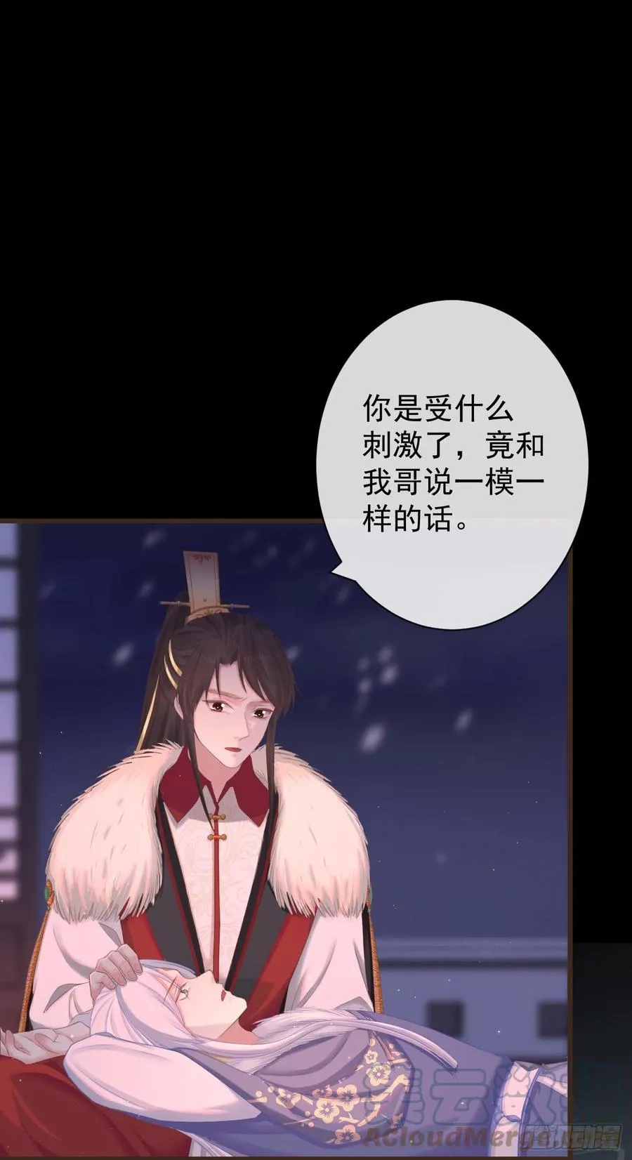 95-受什么刺激了 第3页