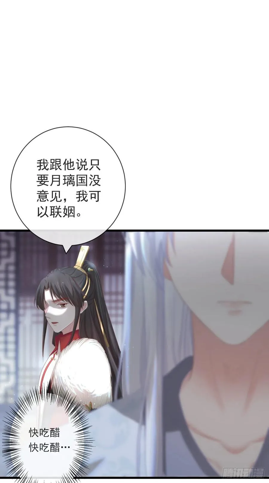 95-受什么刺激了 第24页